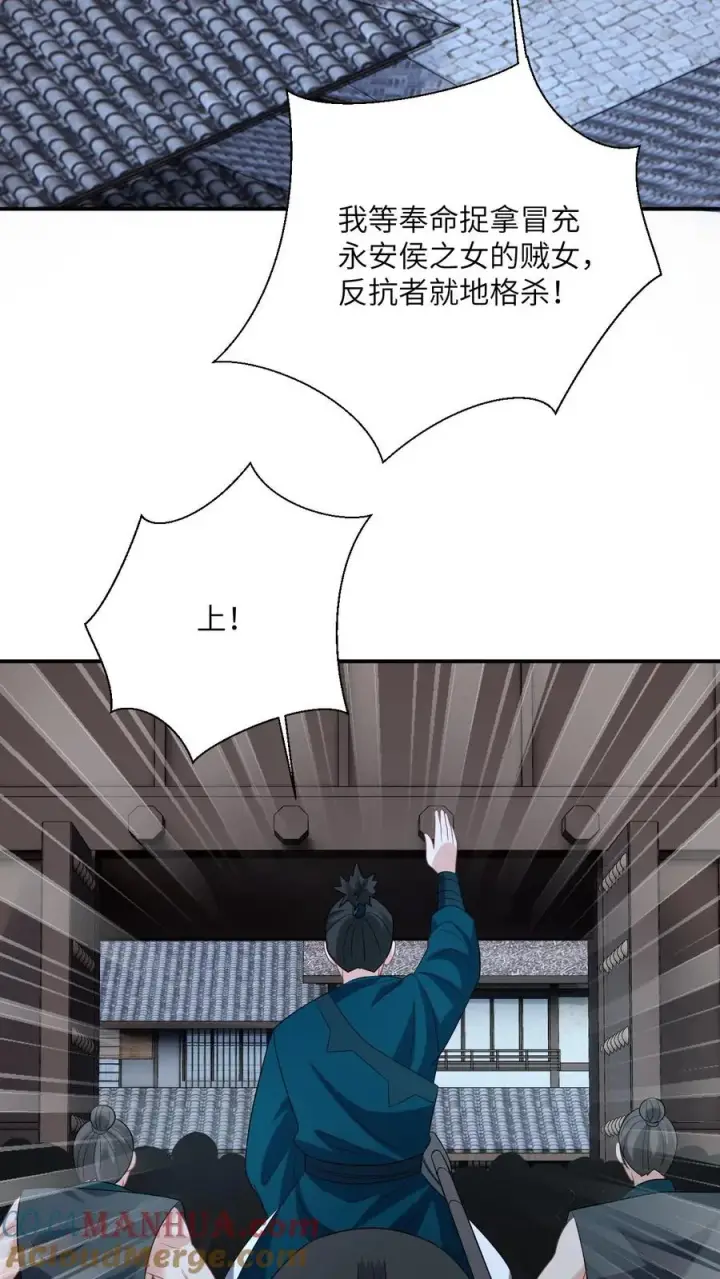 漫画《我出钱你出命，我俩一起神经病》第125话 这就是民心第21张图