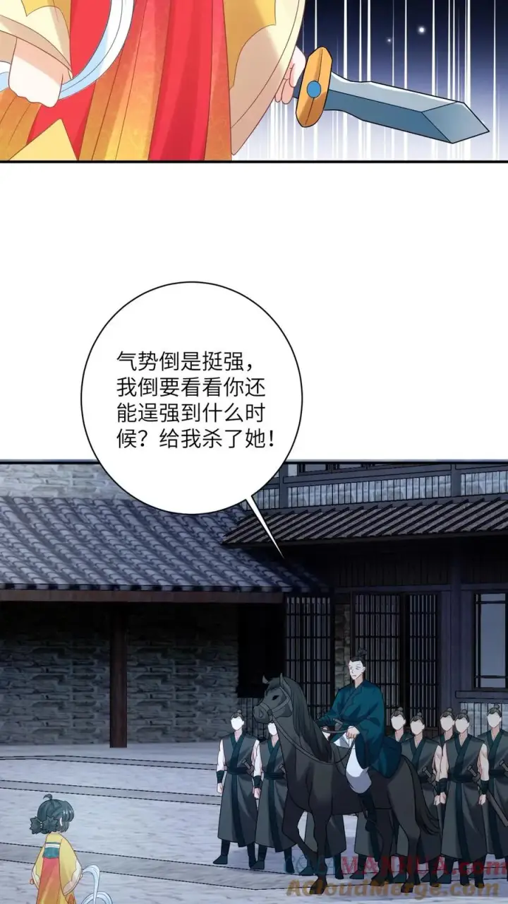 漫画《我出钱你出命，我俩一起神经病》第125话 这就是民心第23张图