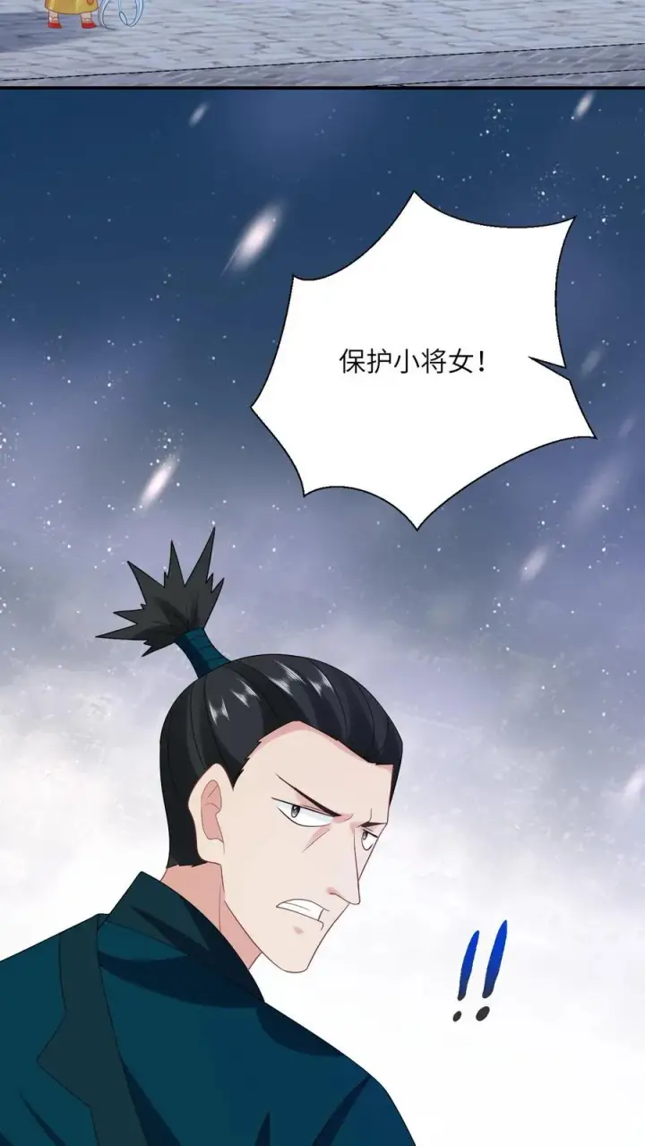 漫画《我出钱你出命，我俩一起神经病》第125话 这就是民心第24张图