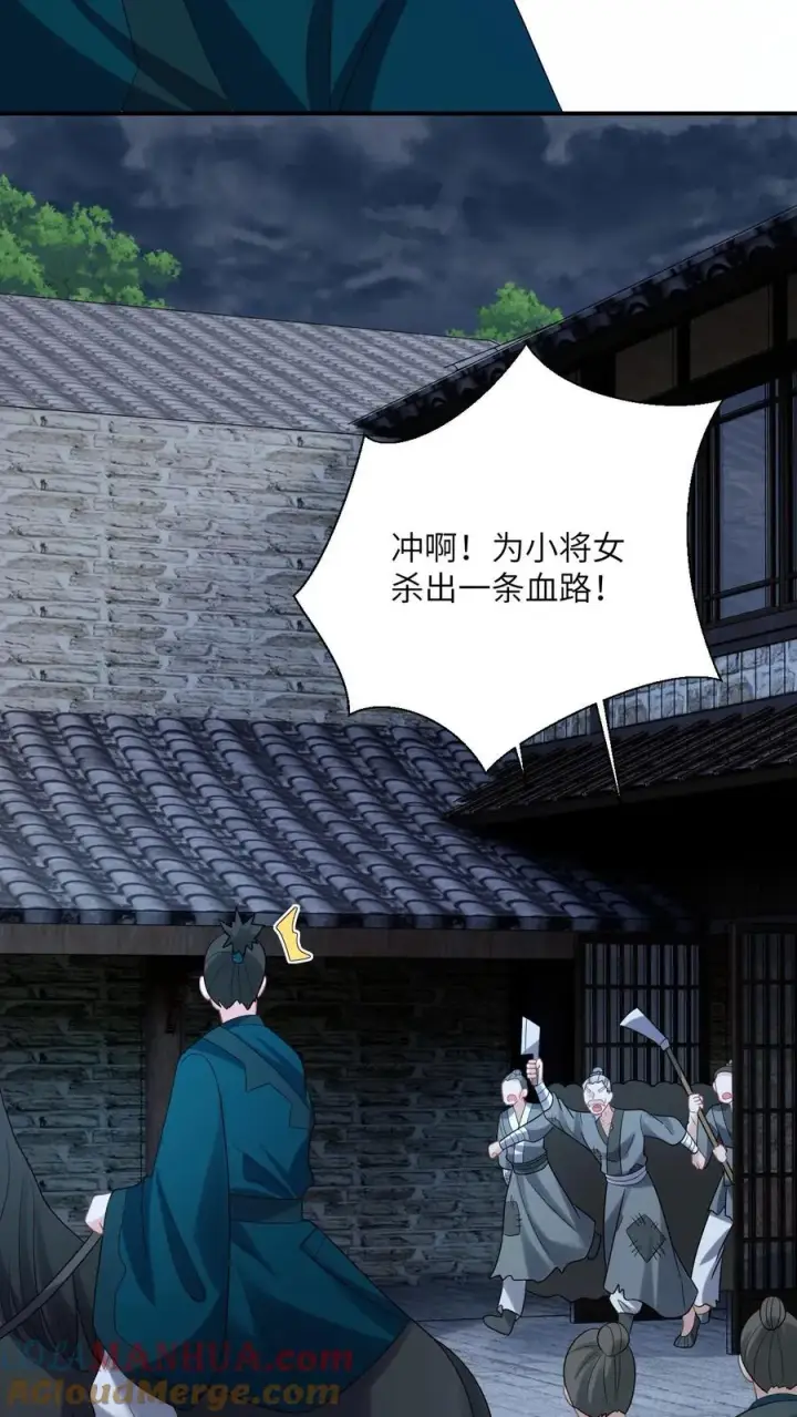 漫画《我出钱你出命，我俩一起神经病》第125话 这就是民心第25张图