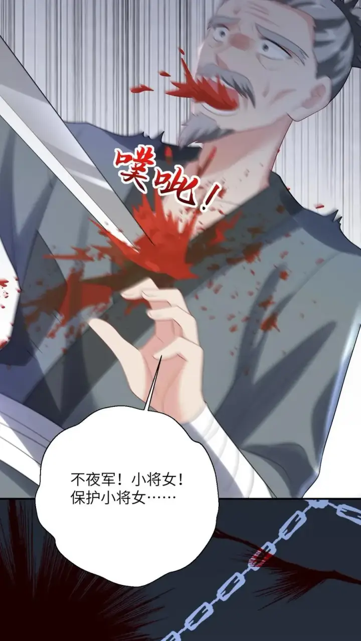 漫画《我出钱你出命，我俩一起神经病》第125话 这就是民心第30张图