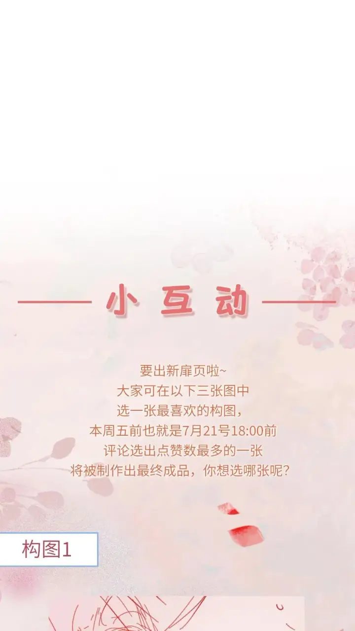 漫画《我出钱你出命，我俩一起神经病》第125话 这就是民心第38张图
