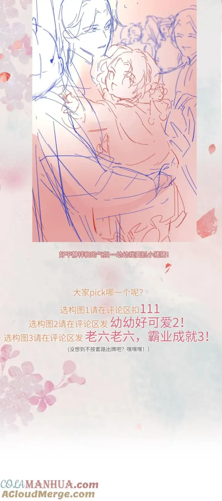 漫画《我出钱你出命，我俩一起神经病》第125话 这就是民心第41张图