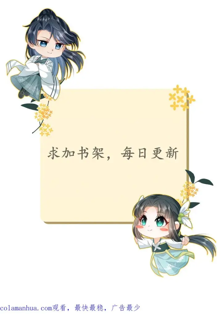 漫画《我出钱你出命，我俩一起神经病》第125话 这就是民心第42张图
