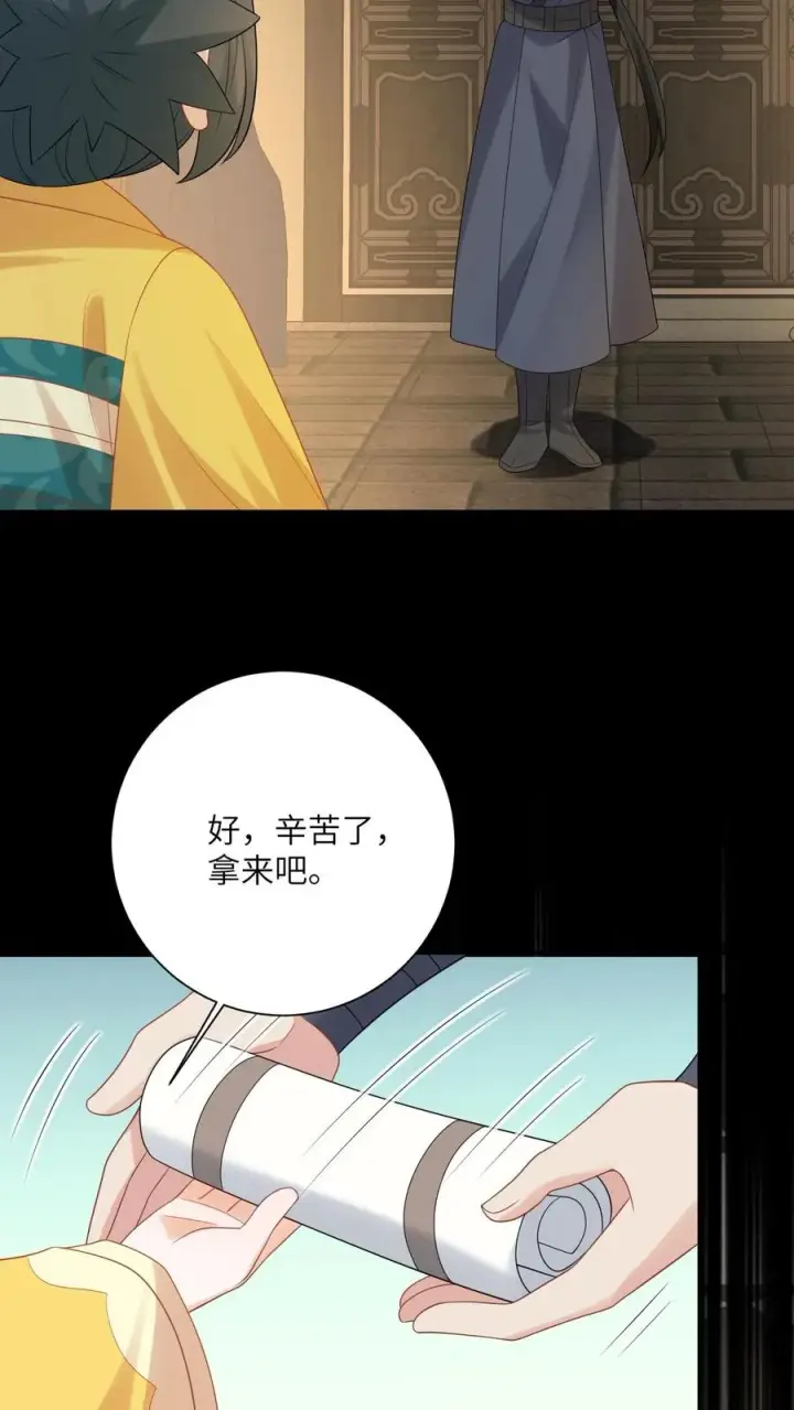 漫画《我出钱你出命，我俩一起神经病》第125话 这就是民心第6张图
