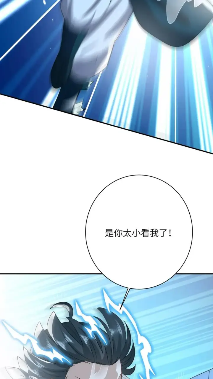 漫画《我出钱你出命，我俩一起神经病》第126话 汹涌的怒意第10张图