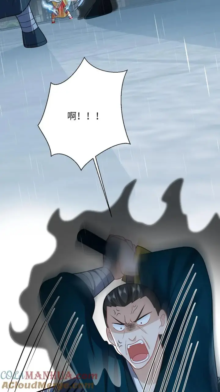 漫画《我出钱你出命，我俩一起神经病》第126话 汹涌的怒意第17张图