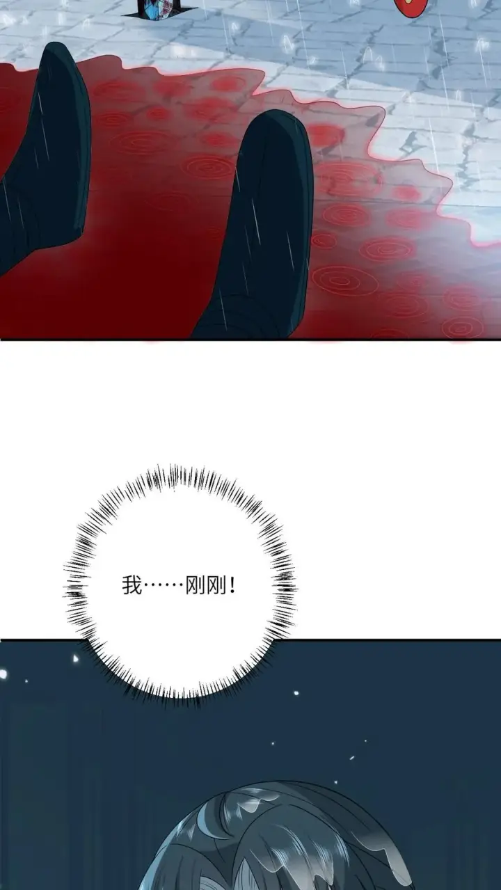 漫画《我出钱你出命，我俩一起神经病》第126话 汹涌的怒意第34张图
