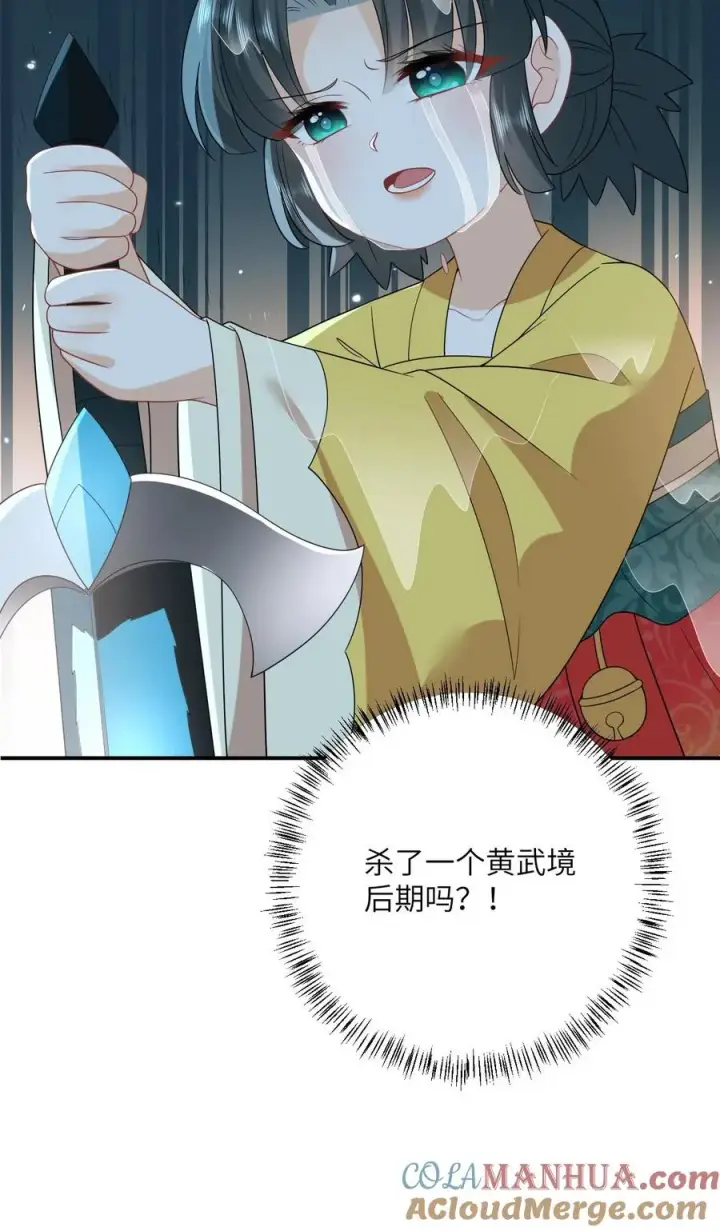 漫画《我出钱你出命，我俩一起神经病》第126话 汹涌的怒意第35张图