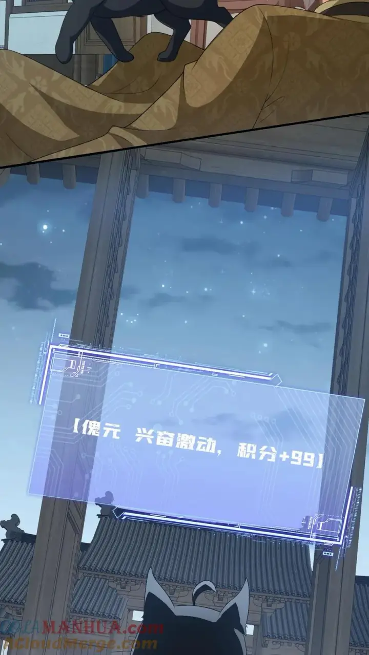 漫画《我出钱你出命，我俩一起神经病》第128话 夜探太守府第27张图