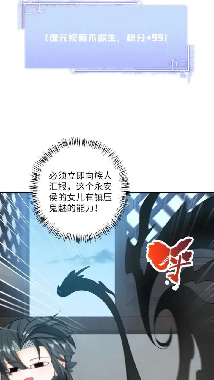 漫画《我出钱你出命，我俩一起神经病》第129话 傀元姲附身大失败！第14张图