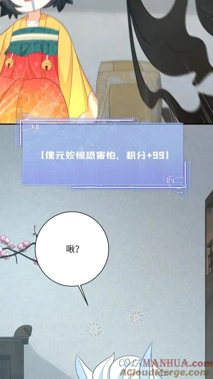 漫画《我出钱你出命，我俩一起神经病》第129话 傀元姲附身大失败！第15张图
