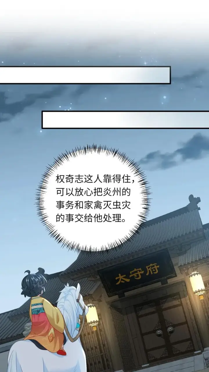 漫画《我出钱你出命，我俩一起神经病》第131话 好戏开场第2张图
