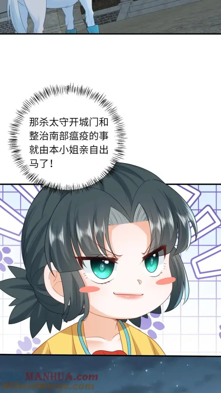 漫画《我出钱你出命，我俩一起神经病》第131话 好戏开场第3张图
