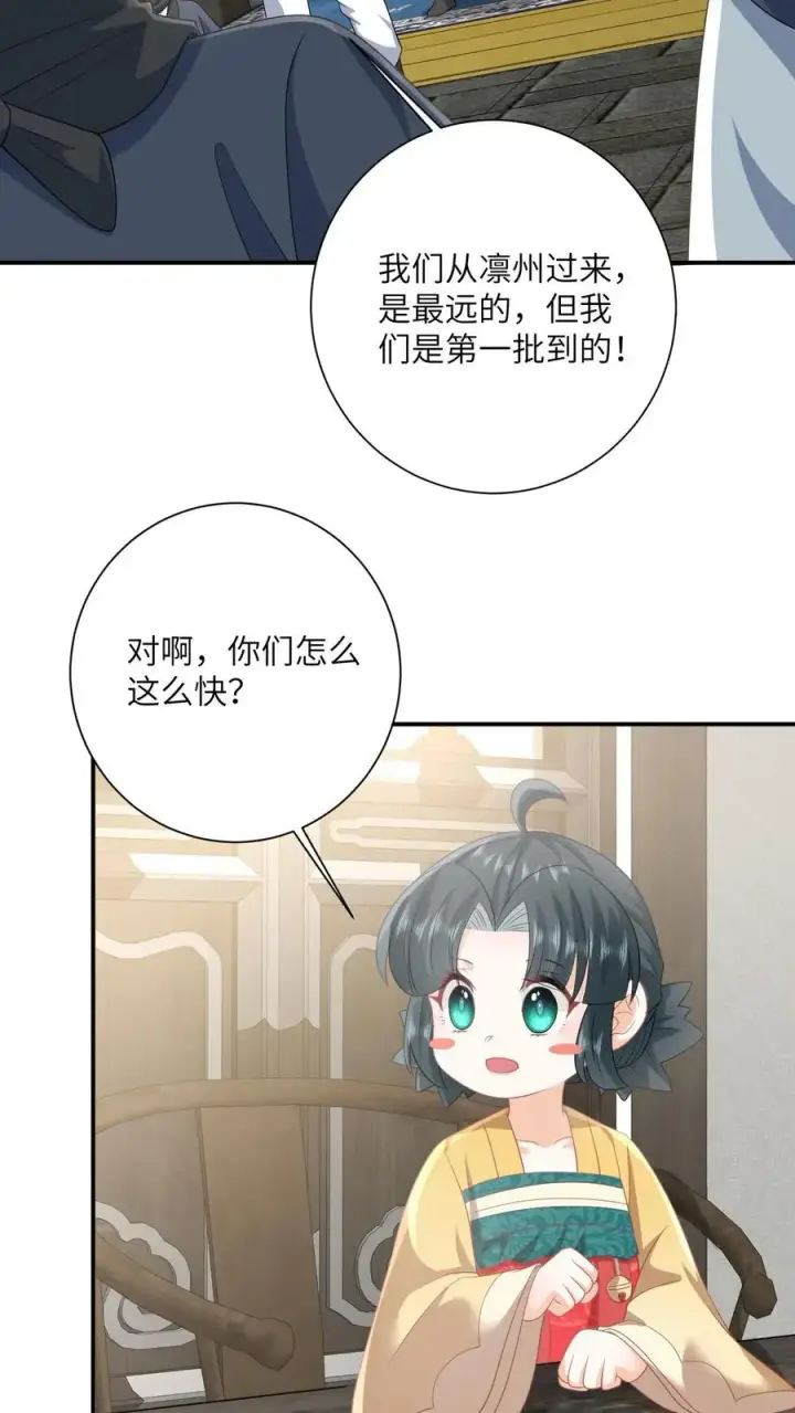 漫画《我出钱你出命，我俩一起神经病》第132话 凛州学子前来助阵！第14张图
