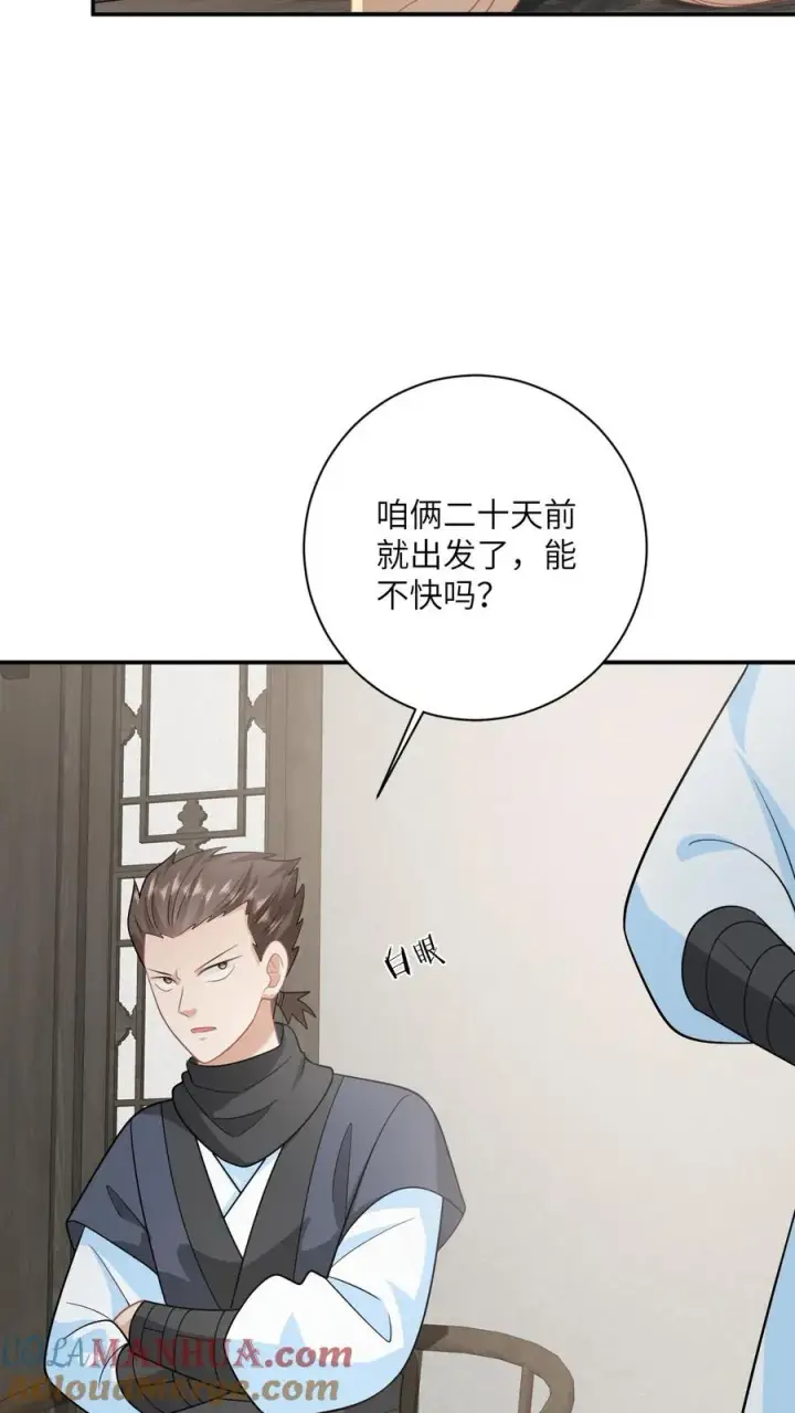 漫画《我出钱你出命，我俩一起神经病》第132话 凛州学子前来助阵！第15张图
