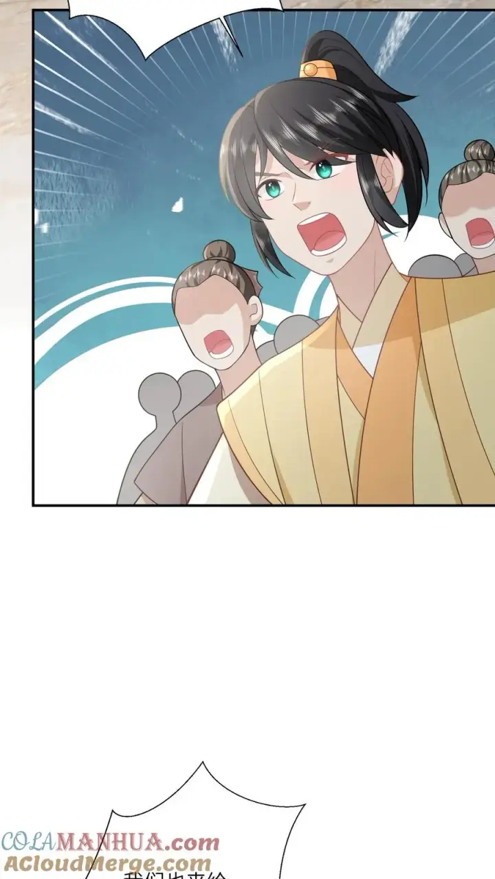 漫画《我出钱你出命，我俩一起神经病》第132话 凛州学子前来助阵！第27张图