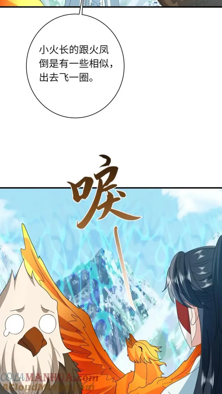 漫画《我出钱你出命，我俩一起神经病》第133话 初到南部第11张图