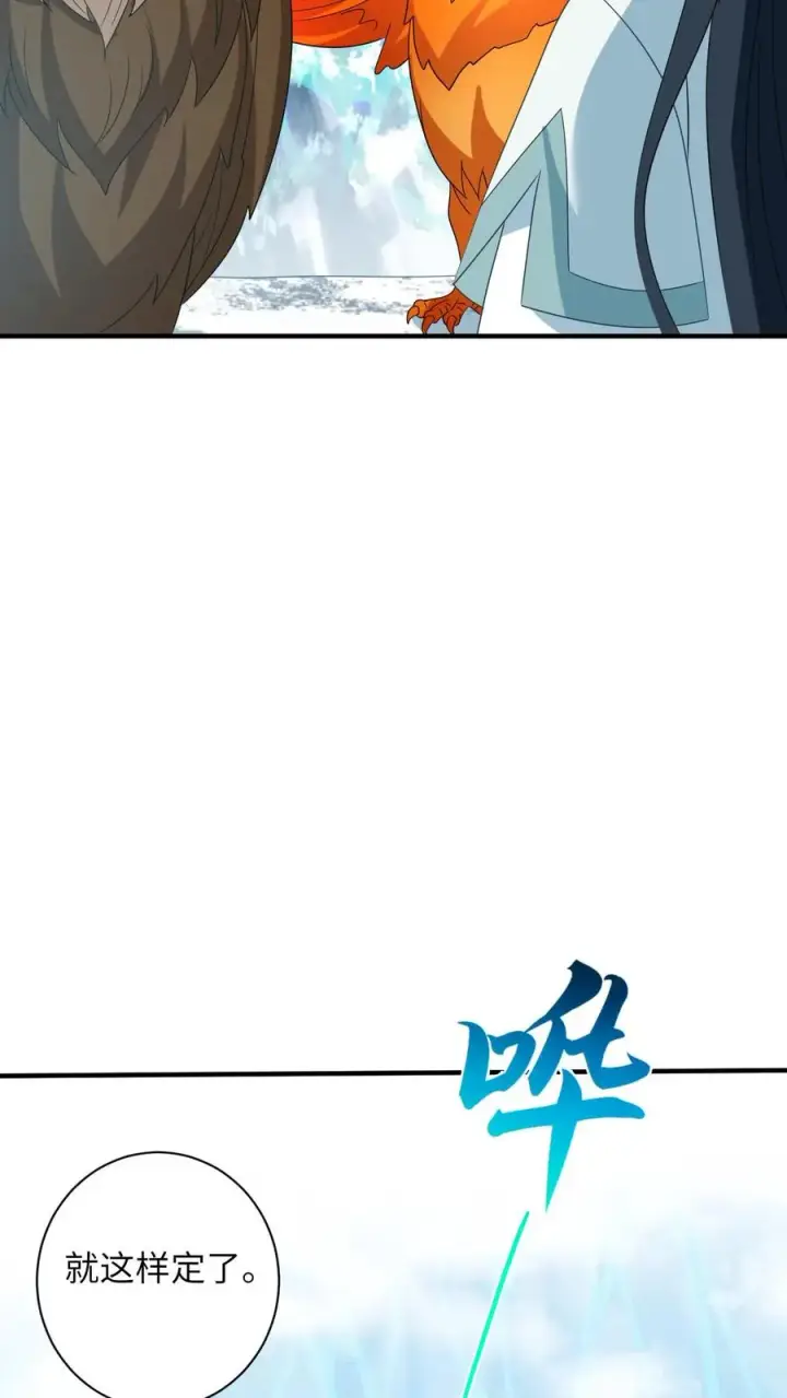 漫画《我出钱你出命，我俩一起神经病》第133话 初到南部第12张图