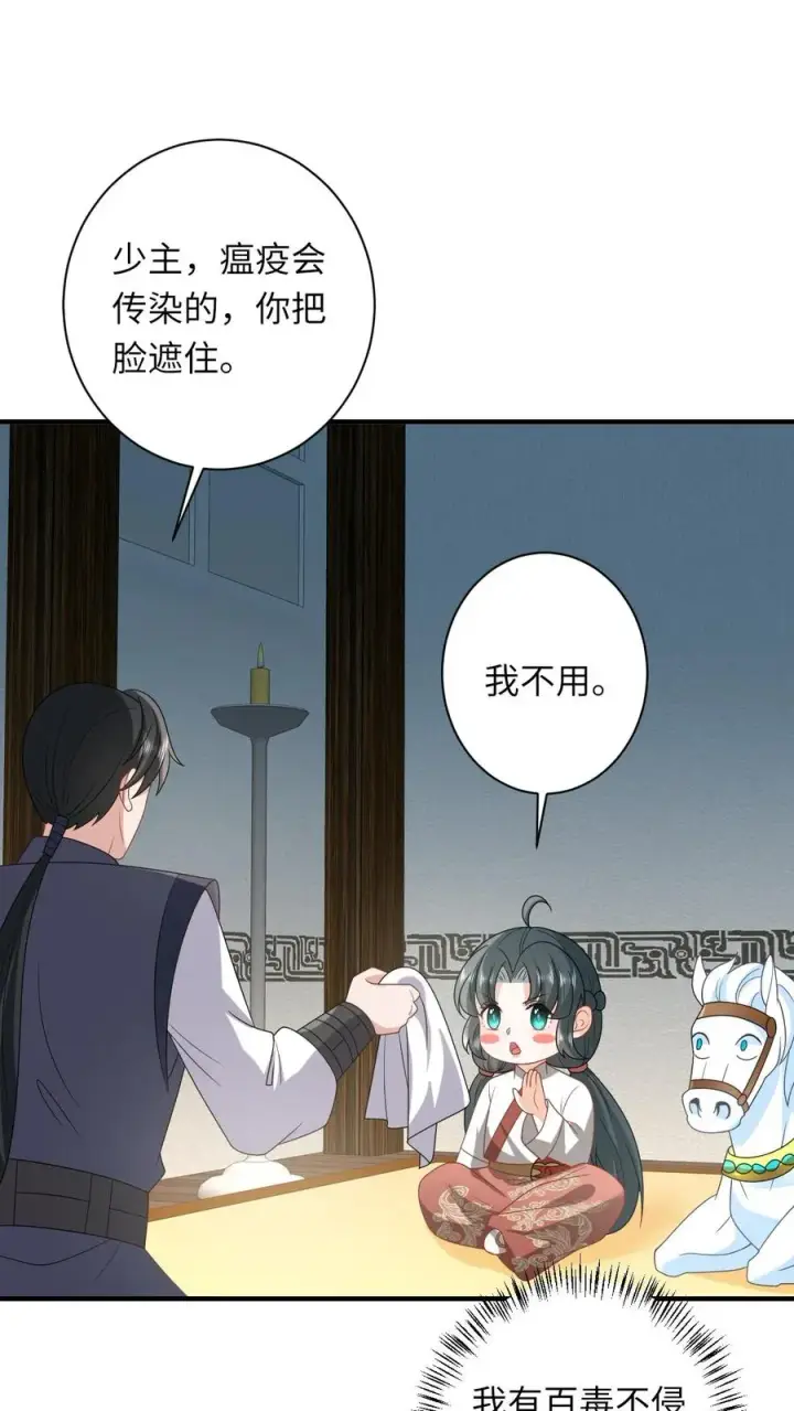 漫画《我出钱你出命，我俩一起神经病》第133话 初到南部第18张图