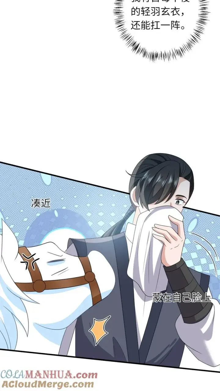 漫画《我出钱你出命，我俩一起神经病》第133话 初到南部第19张图