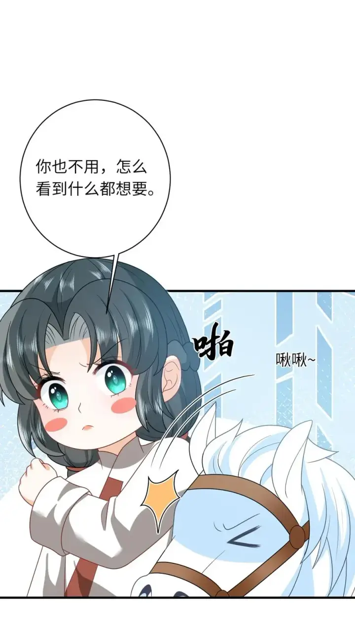 漫画《我出钱你出命，我俩一起神经病》第133话 初到南部第20张图