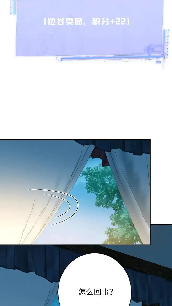 漫画《我出钱你出命，我俩一起神经病》第133话 初到南部第22张图