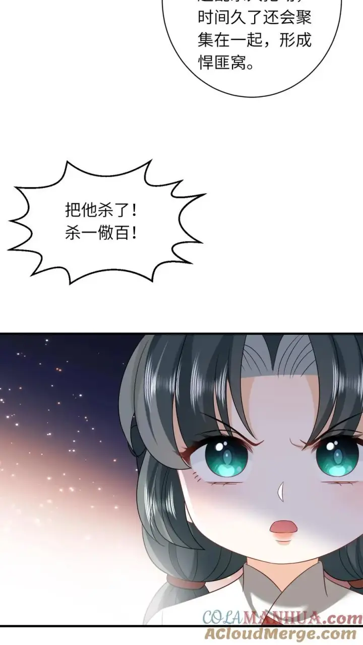 漫画《我出钱你出命，我俩一起神经病》第133话 初到南部第25张图