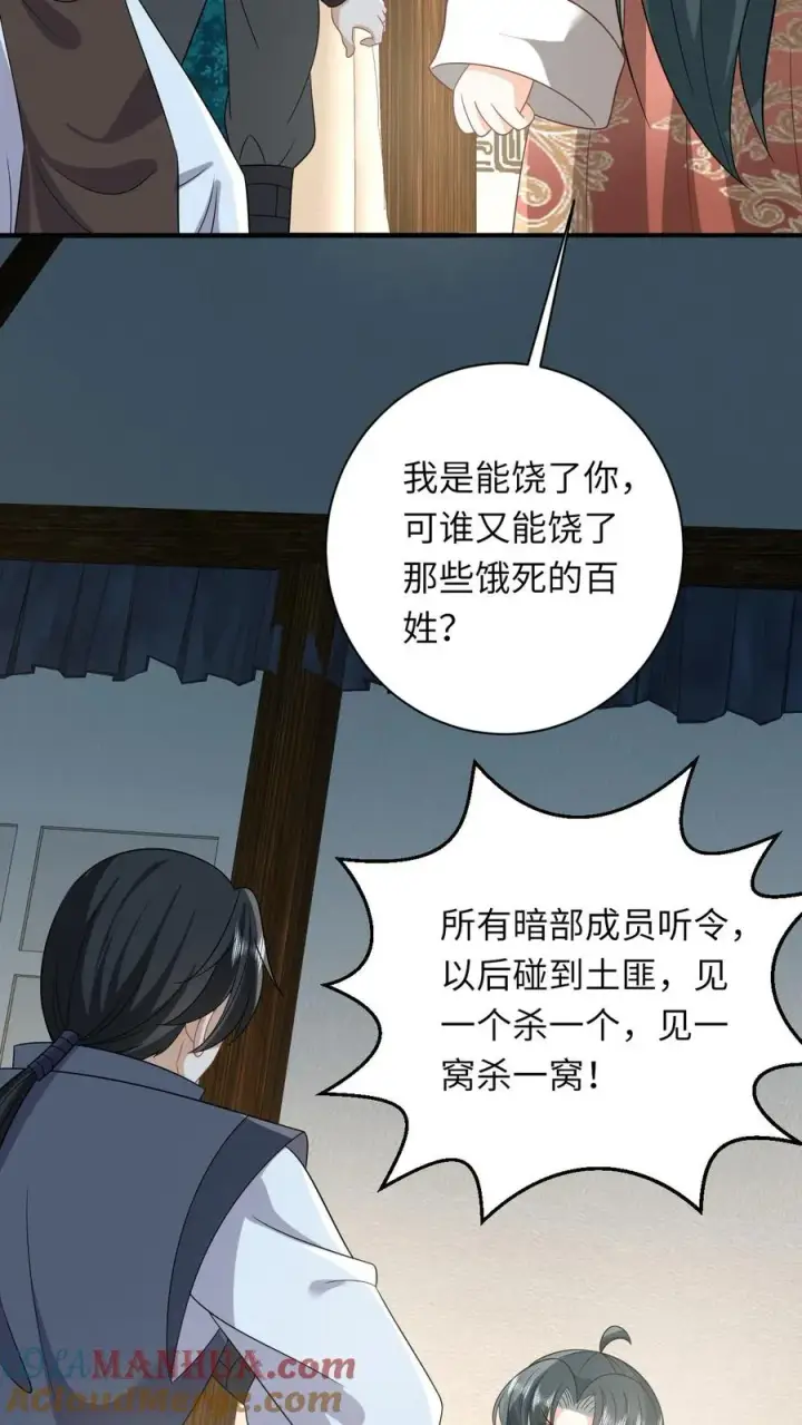 漫画《我出钱你出命，我俩一起神经病》第133话 初到南部第27张图