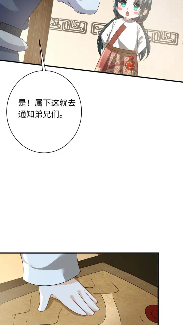 漫画《我出钱你出命，我俩一起神经病》第133话 初到南部第28张图