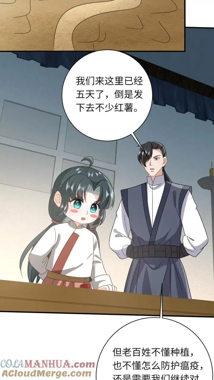 漫画《我出钱你出命，我俩一起神经病》第133话 初到南部第29张图