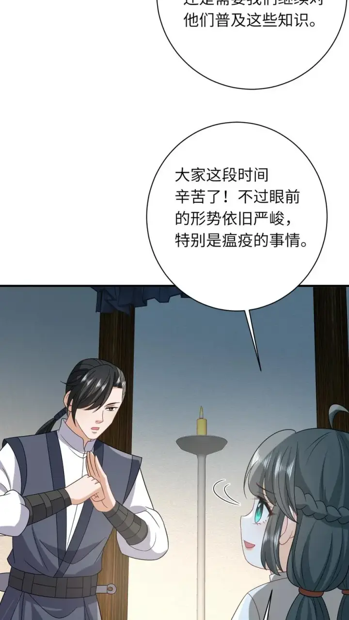 漫画《我出钱你出命，我俩一起神经病》第133话 初到南部第30张图
