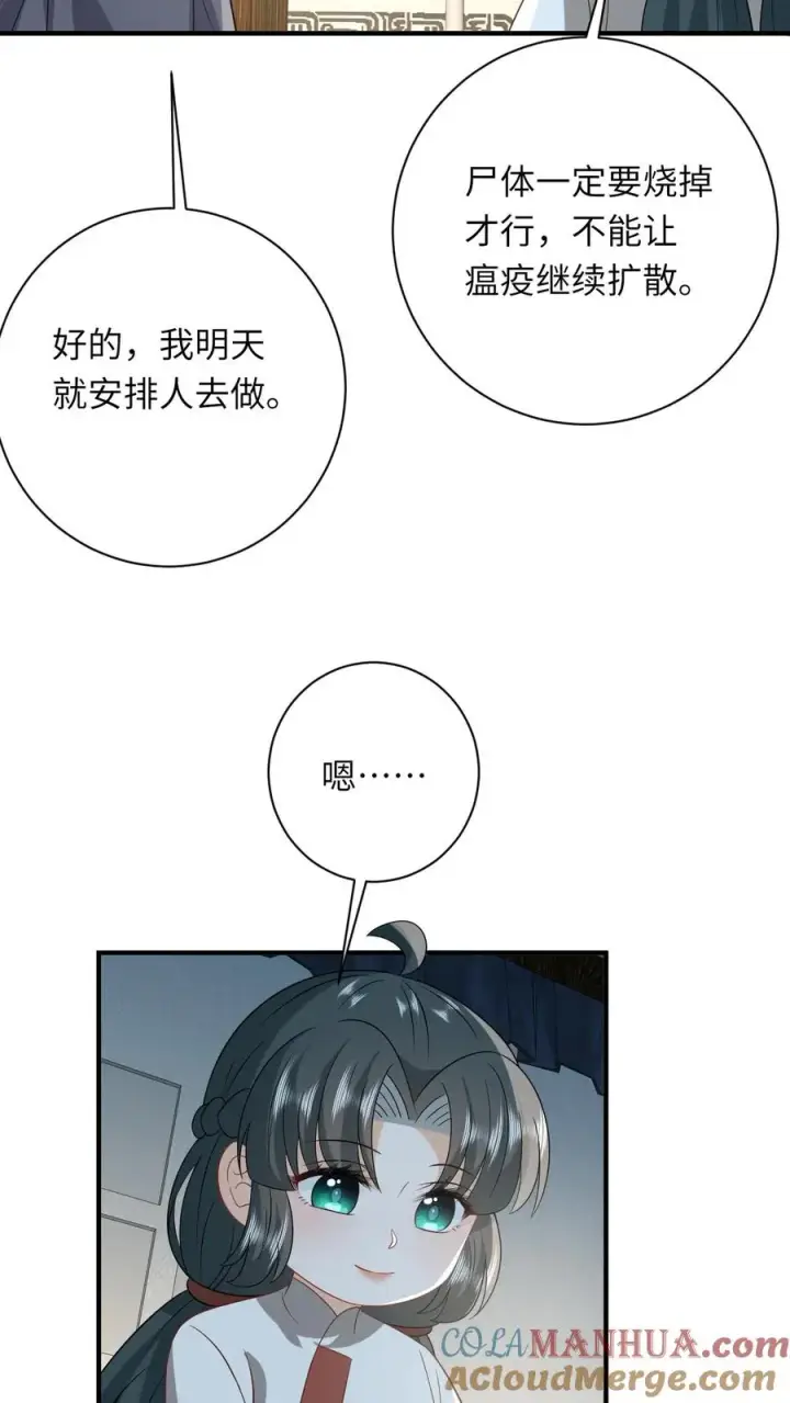 漫画《我出钱你出命，我俩一起神经病》第133话 初到南部第31张图