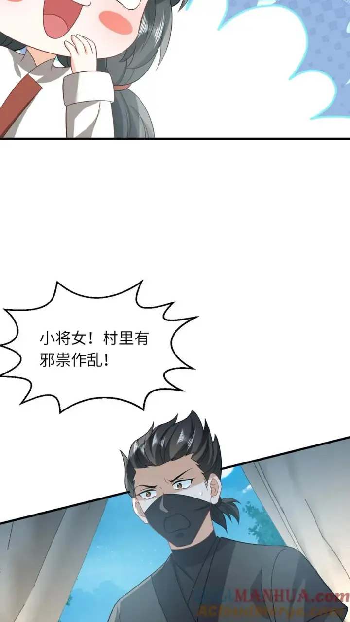 漫画《我出钱你出命，我俩一起神经病》第133话 初到南部第33张图