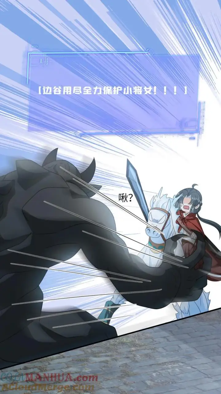 漫画《我出钱你出命，我俩一起神经病》第134话 对抗邪祟第29张图