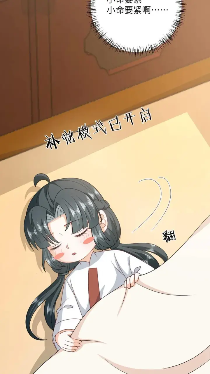 漫画《我出钱你出命，我俩一起神经病》第135话 捉拿洛因幼第10张图