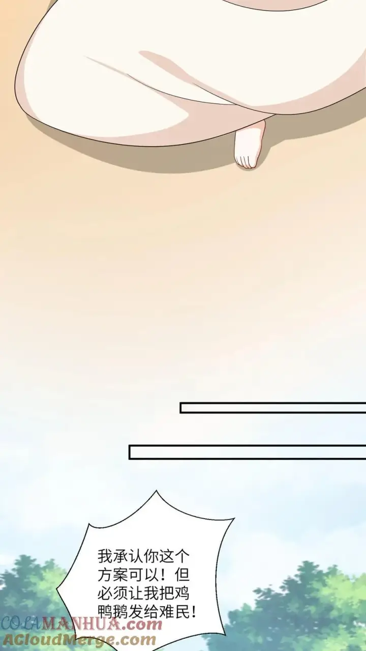 漫画《我出钱你出命，我俩一起神经病》第135话 捉拿洛因幼第11张图