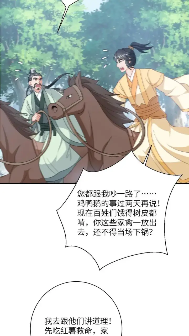 漫画《我出钱你出命，我俩一起神经病》第135话 捉拿洛因幼第12张图