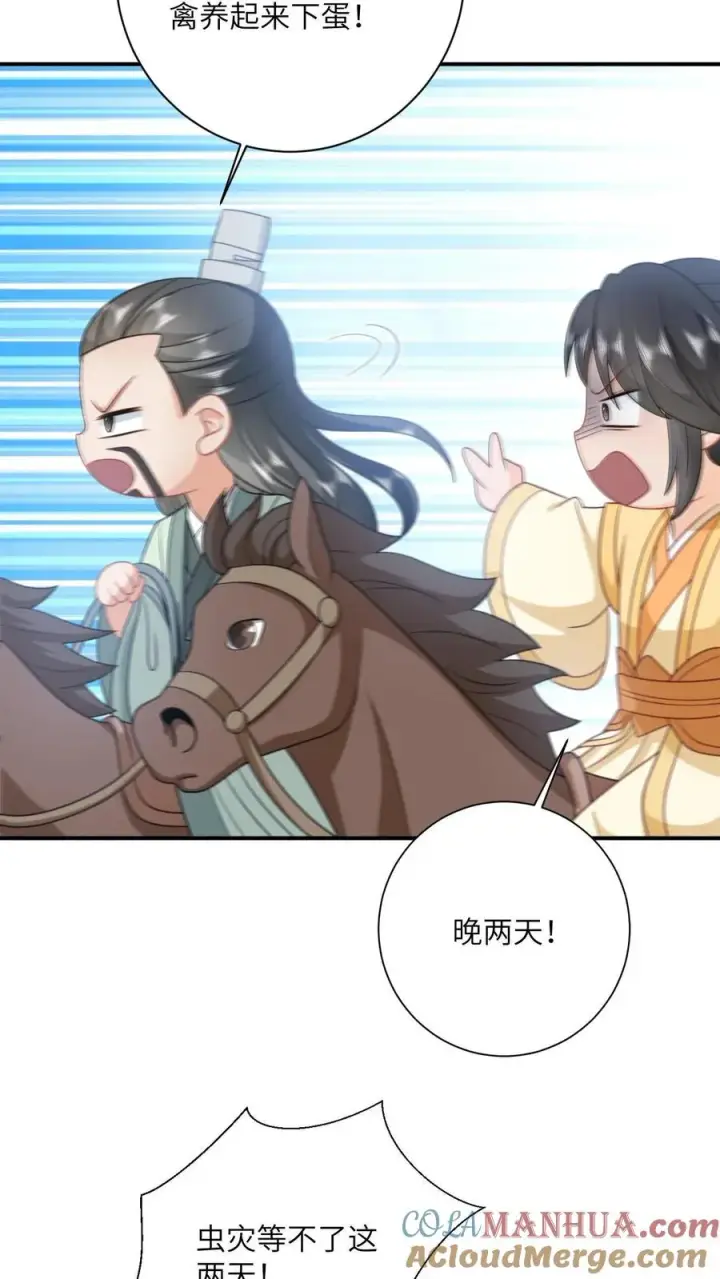 漫画《我出钱你出命，我俩一起神经病》第135话 捉拿洛因幼第13张图