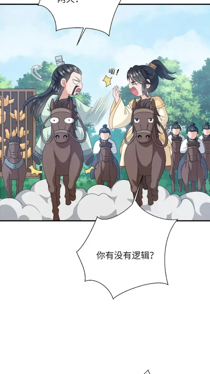 漫画《我出钱你出命，我俩一起神经病》第135话 捉拿洛因幼第14张图