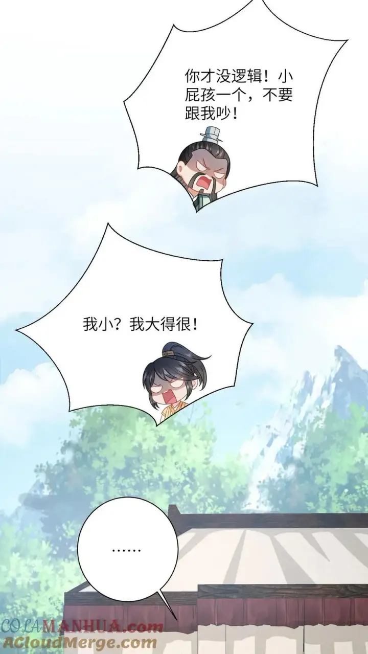 漫画《我出钱你出命，我俩一起神经病》第135话 捉拿洛因幼第15张图