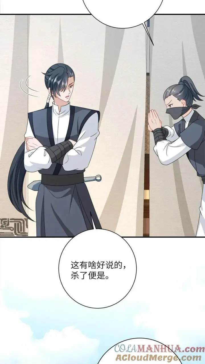 漫画《我出钱你出命，我俩一起神经病》第135话 捉拿洛因幼第17张图