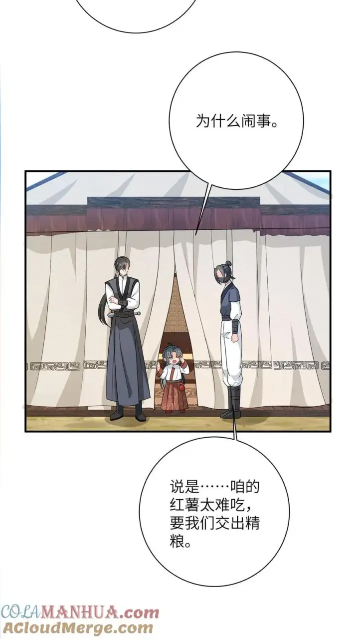 漫画《我出钱你出命，我俩一起神经病》第135话 捉拿洛因幼第19张图