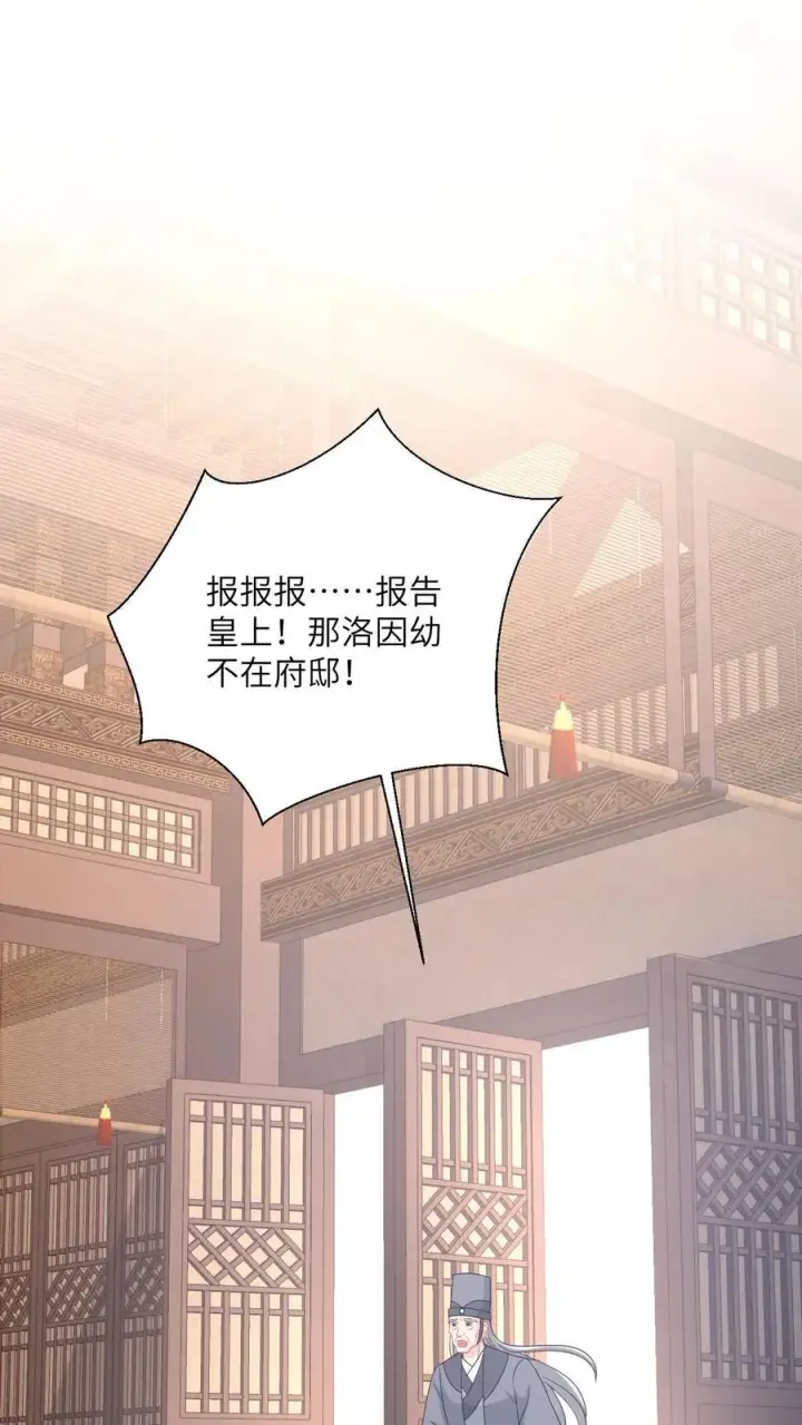 漫画《我出钱你出命，我俩一起神经病》第135话 捉拿洛因幼第2张图