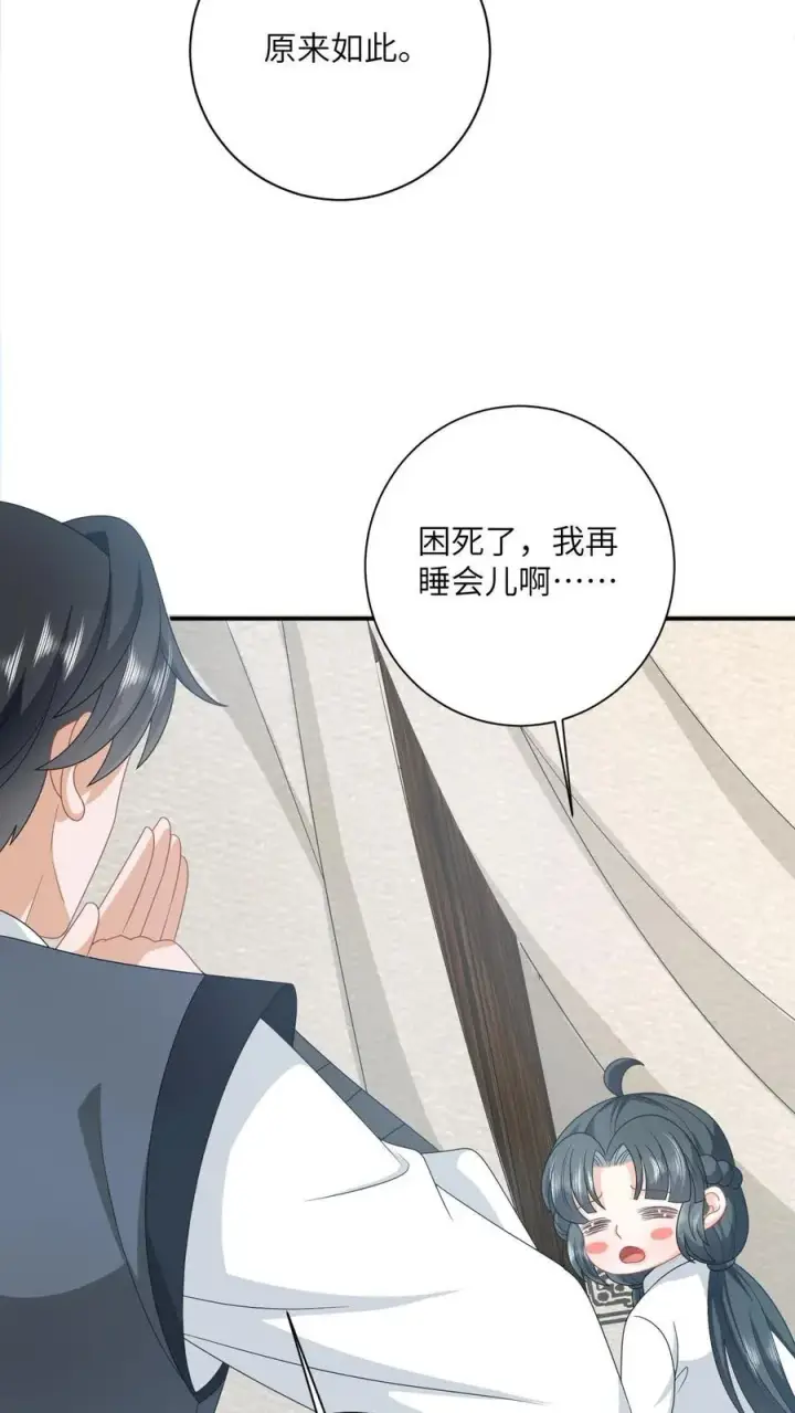漫画《我出钱你出命，我俩一起神经病》第135话 捉拿洛因幼第22张图