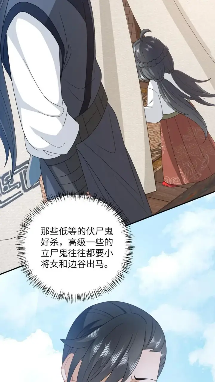 漫画《我出钱你出命，我俩一起神经病》第135话 捉拿洛因幼第24张图