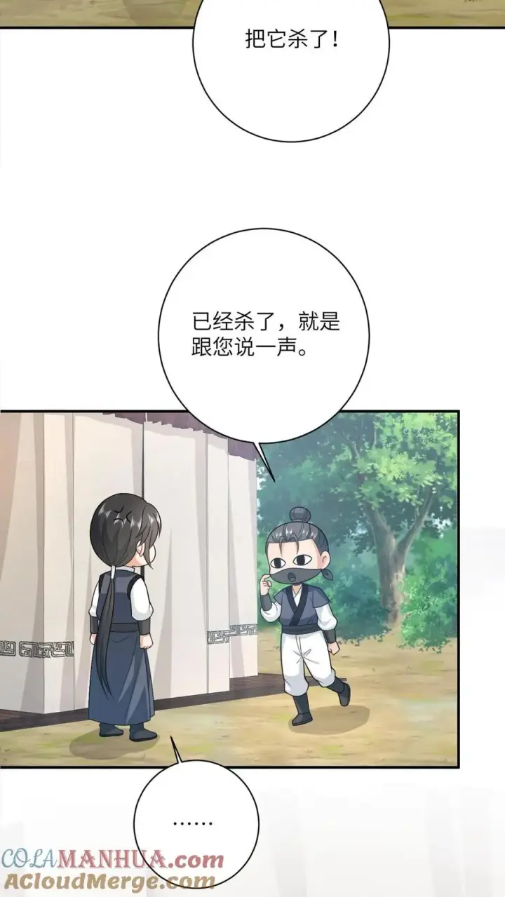 漫画《我出钱你出命，我俩一起神经病》第135话 捉拿洛因幼第27张图
