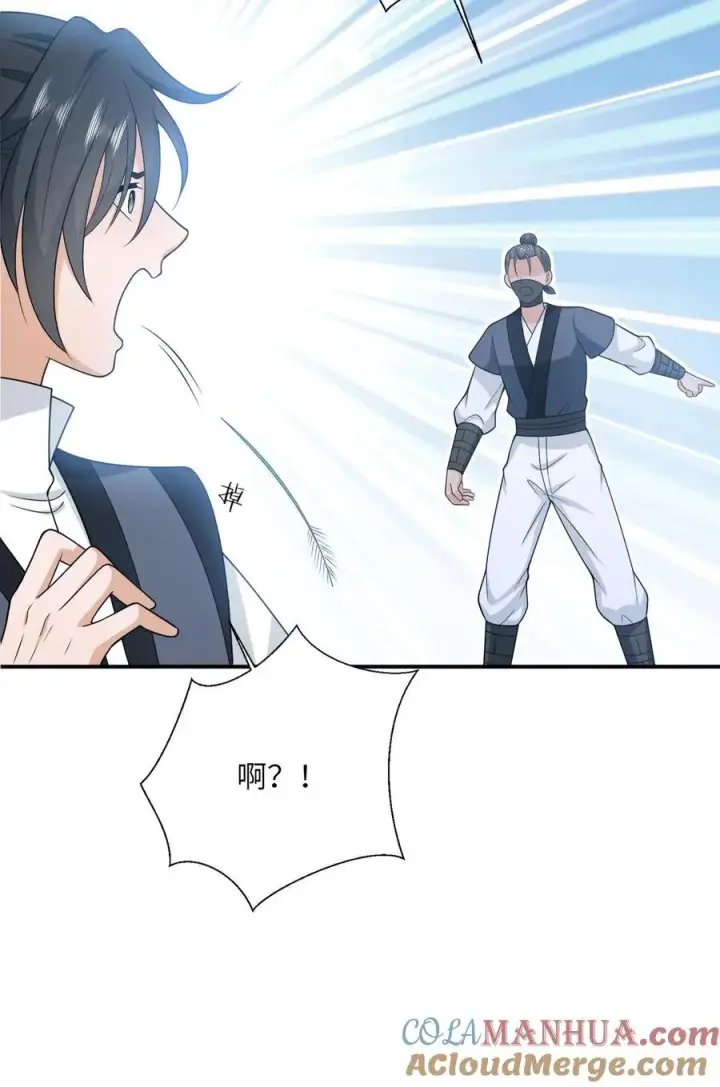 漫画《我出钱你出命，我俩一起神经病》第135话 捉拿洛因幼第31张图
