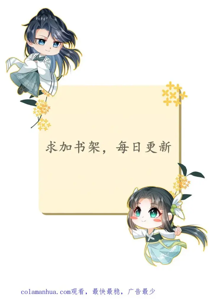 漫画《我出钱你出命，我俩一起神经病》第135话 捉拿洛因幼第32张图