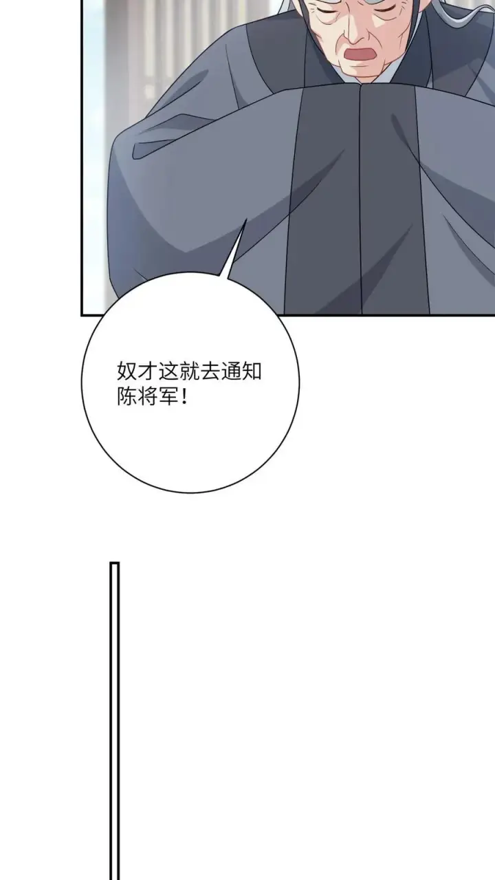 漫画《我出钱你出命，我俩一起神经病》第135话 捉拿洛因幼第6张图